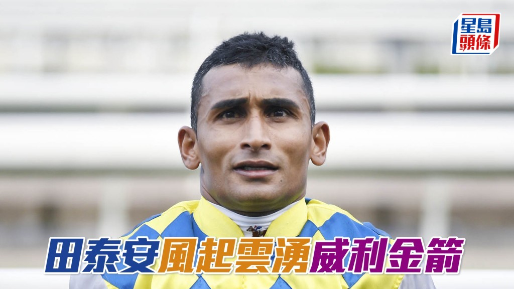 田泰安周日沙田首次夏令賽事共有十匹坐騎。