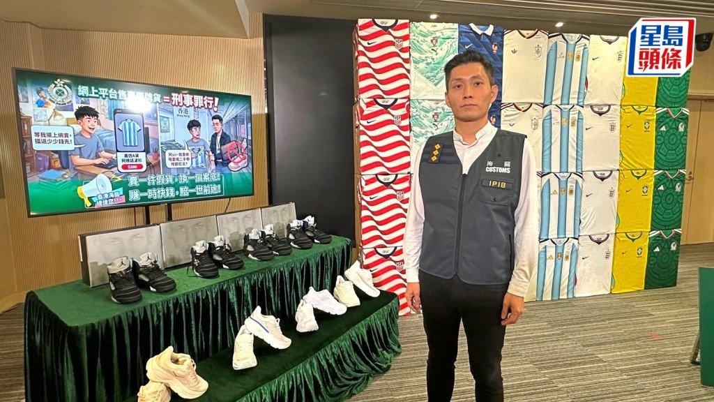 海關打擊與2026世界盃賽事有關之冒牌貨物活動，檢獲24萬件懷疑冒牌物品，市值1.59億元，拘捕13人。劉漢權攝