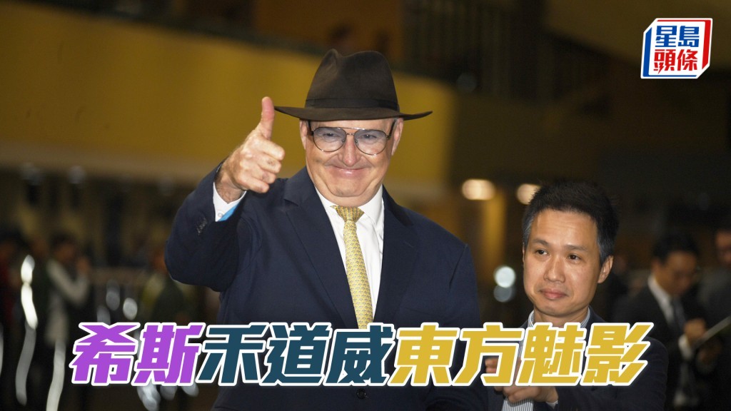 希斯明晚将派遣八驹上阵。