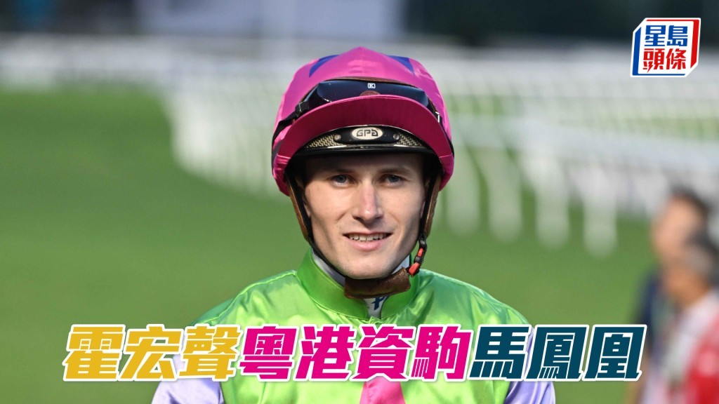  霍宏聲明晚跑馬地夜賽共有五匹坐騎。