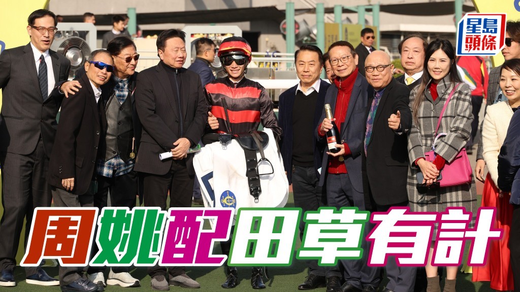 周俊樂姚本輝季內田草合作成績佳。