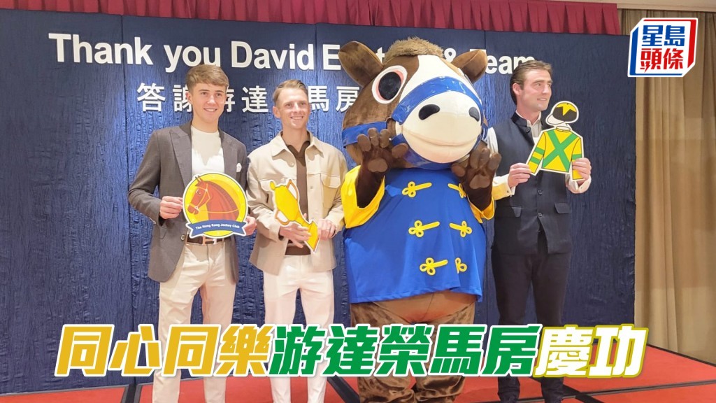 麥文堅、希威森與游達榮(左至右）合照。