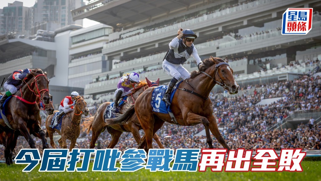 楊駿數據｜今屆打吡參戰馬再出全敗