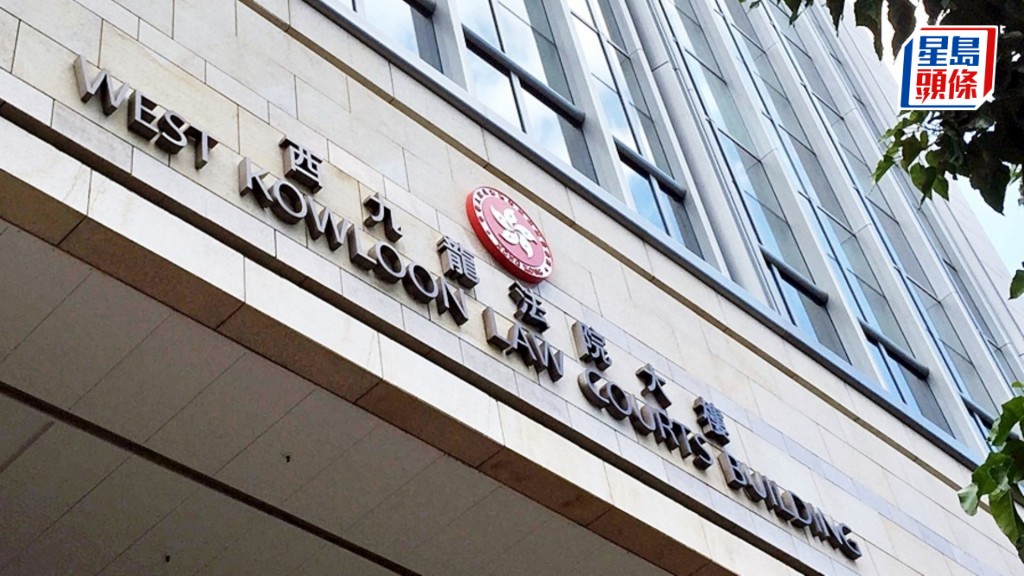 案件今午將在西九龍裁判法院應訊。資料圖片