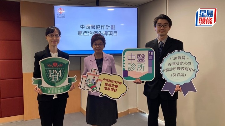 醫管局公布全新中西醫協作「癌症治療先導項目」,提早在癌症治療期以中醫針灸,紓緩及預防因化療或電療引起的常見副作用。脫芷晴攝