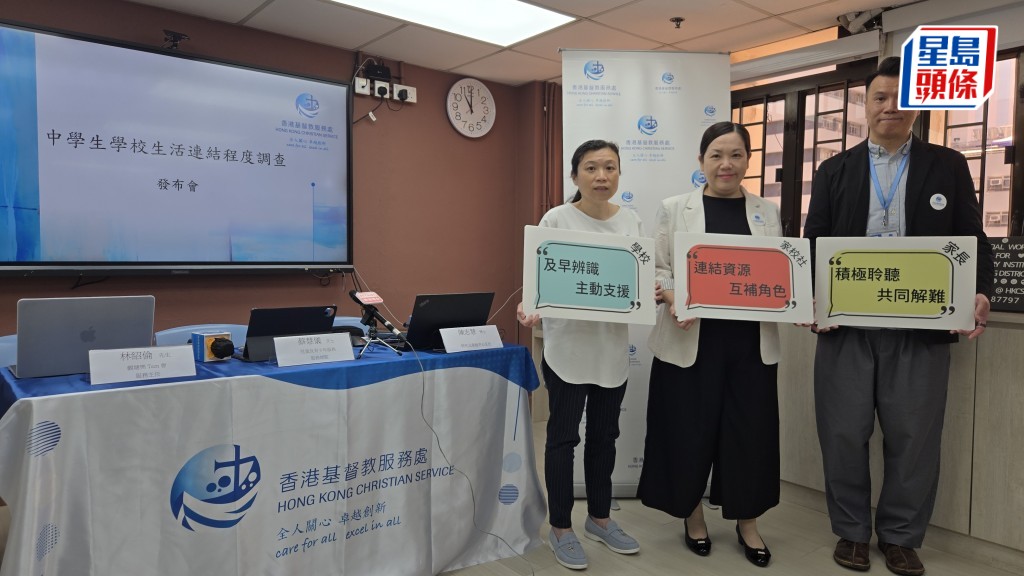 香港基督教服務處呼籲學校改善朋輩支援活動。高俊謙攝