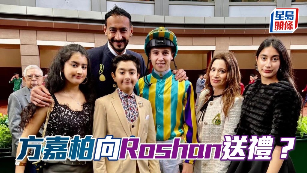 独家猛料│方嘉柏向Roshan送礼？