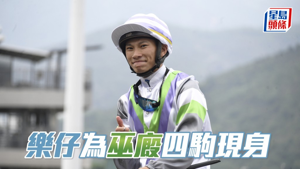 周俊樂今朝共操了四駒，全部來自巫廄，而課後樂仔更同巫偉傑傾了好長時間。