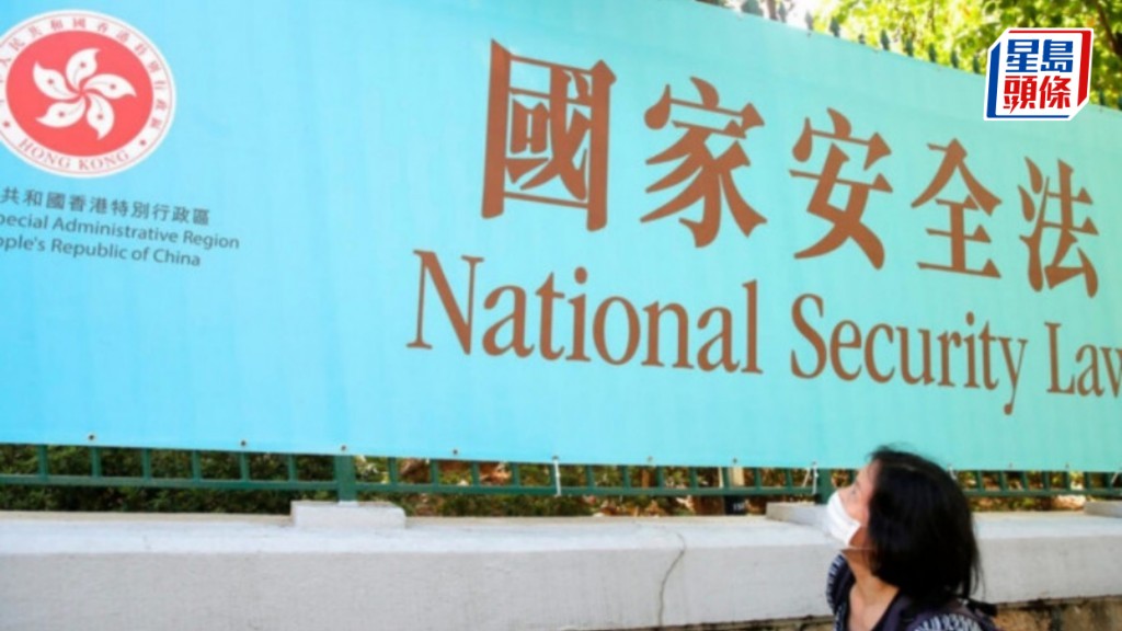 隨着《維護國家安全條例》生效,特區維護國家安全的法律制度和執行機制得以完善。資料圖片