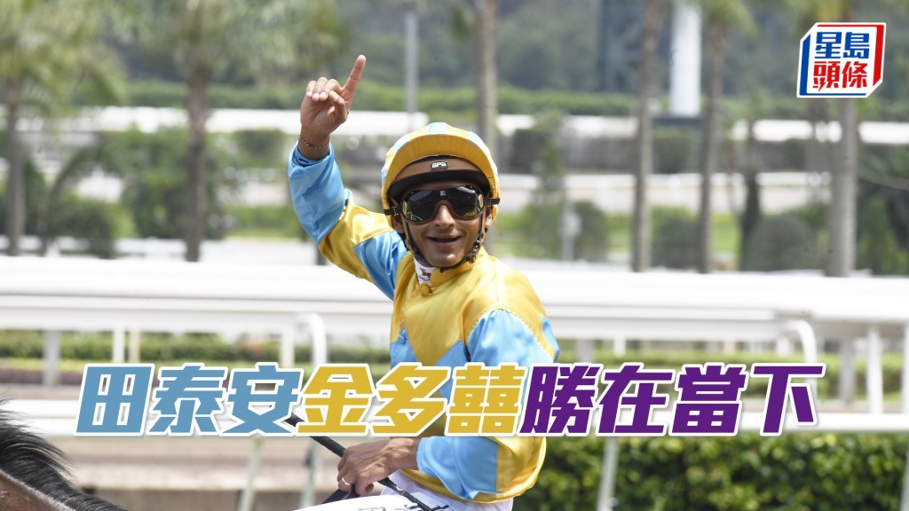 田泰安周三晚谷战共策八驹出赛。