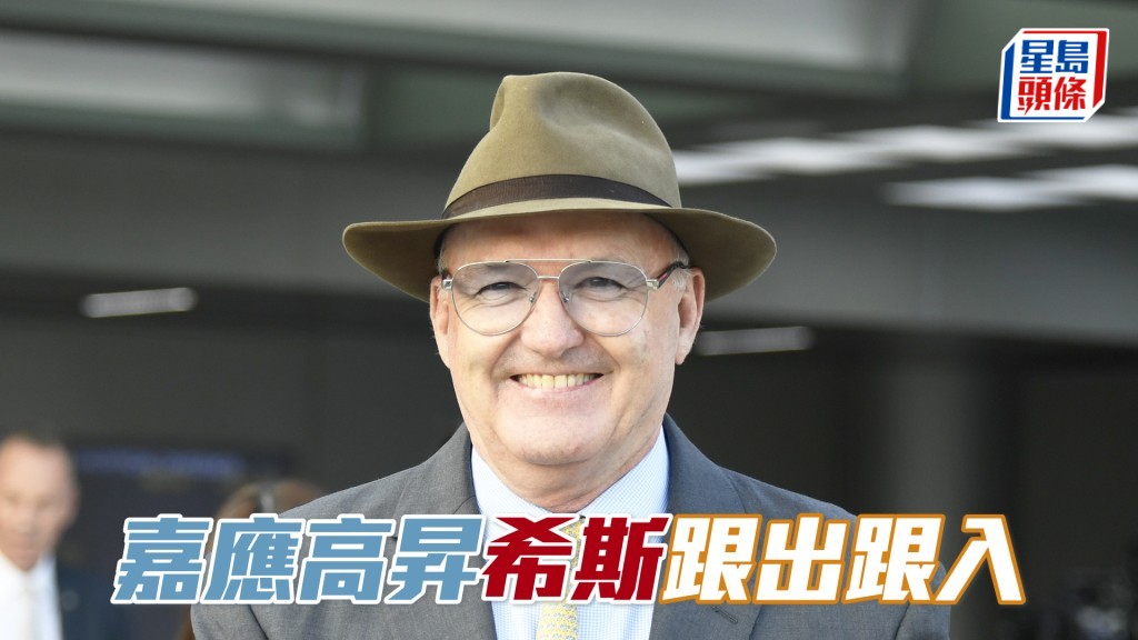 「嘉應高昇」今朝試跑表現出色，希斯跟出跟入亦是焦點所在。