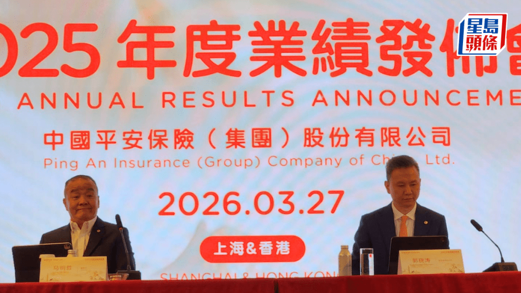 關注海外市場波動 平保：投資決策聚焦中長期 今年資本市場整體向好