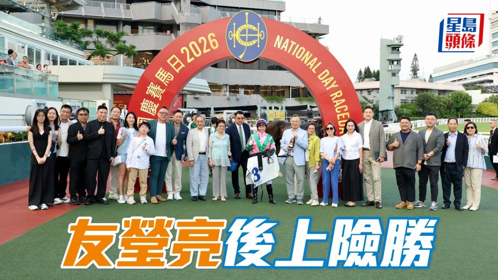「友瑩亮」後上險勝