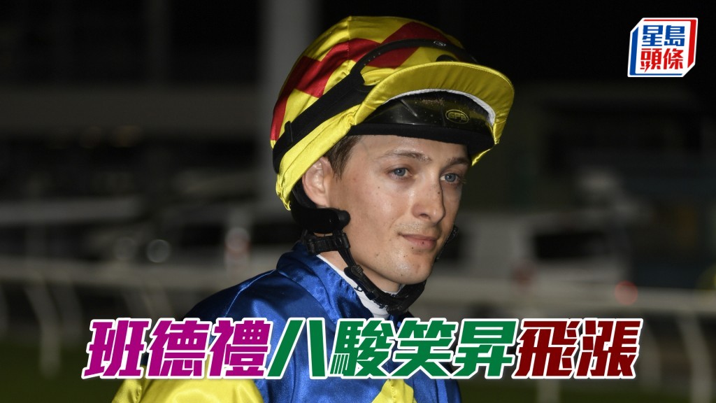 班德礼今晨收操后表示「八骏笑升」和「飞涨」近绩良好，将是其今战争分筹码。