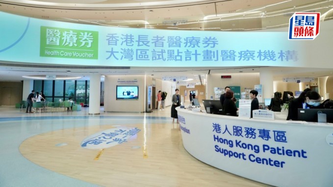 長者醫療券 | 大灣區試點計劃擴至惠州等3個城市  實現9個內地城市全覆蓋。資料圖片
