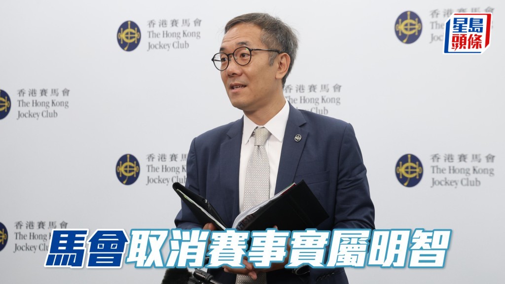 馬會受薪董事郭子貽先生昨日宣布取消第九及十場賽事。