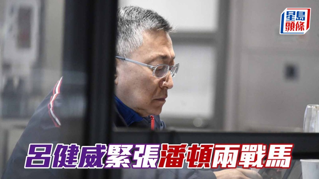 呂健威 (圖) 緊張潘頓兩戰馬，包括「勁進駒」和「彩虹七色」。