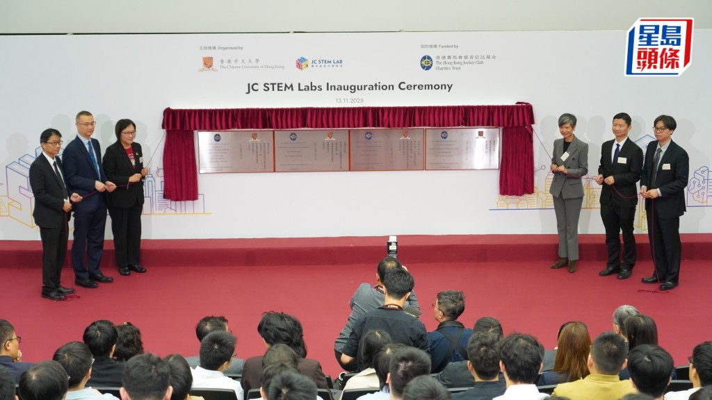 中大新成立4間賽馬會創科實驗室，昨日舉行開幕儀式。葉偉豪攝 