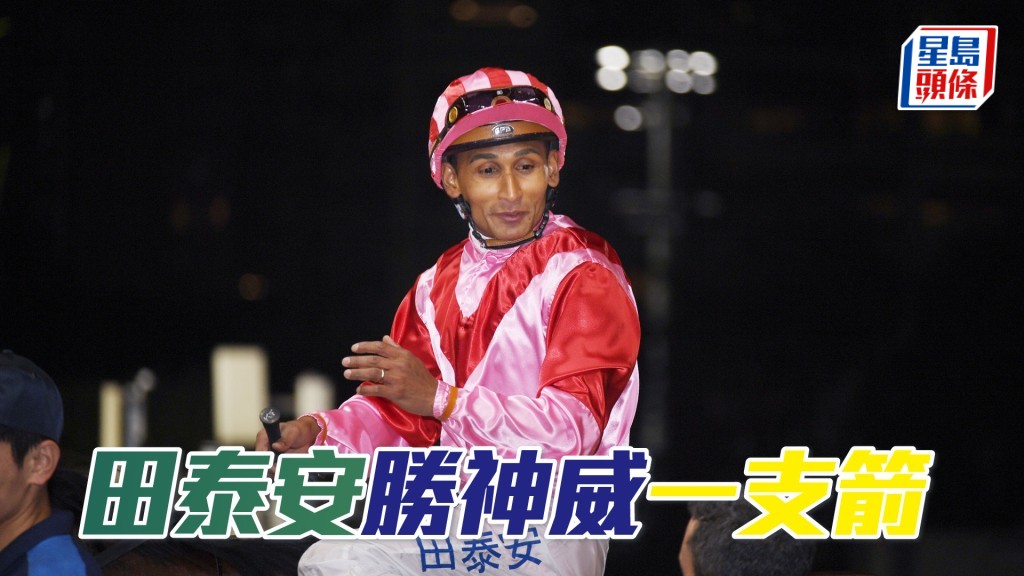田泰安明晚跑馬地夜賽將騎足九場。