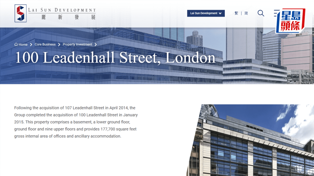 麗新發展擬出售倫敦金融城項目 曾跌逾15% 創上市新低