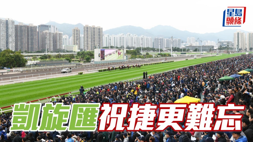 甜甜小记│凯旋汇令胜利更难忘