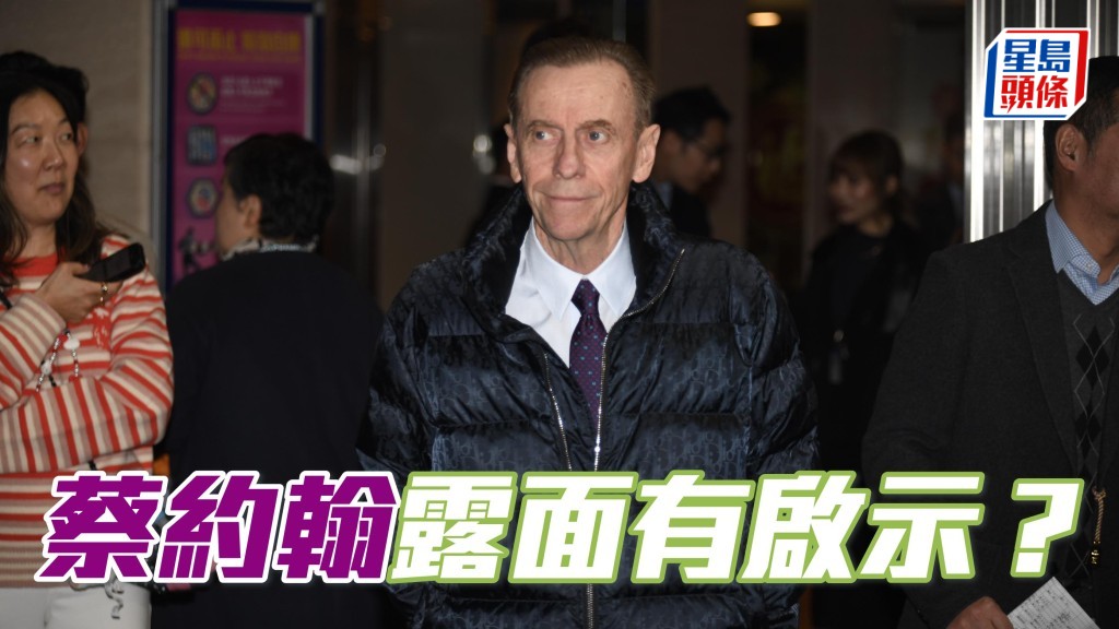 蔡約翰在對上一周的晨課未有出現,今朝他終於再次出現,莫非周三搏殺有啟示?