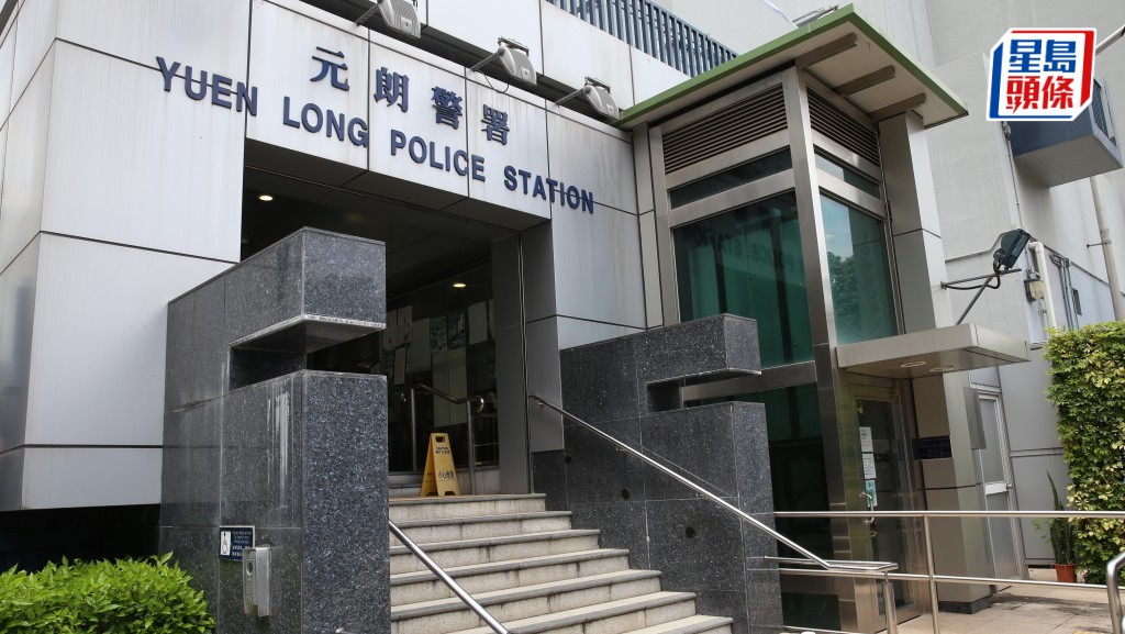 案件交由元朗警區刑事調查隊第八隊跟進。