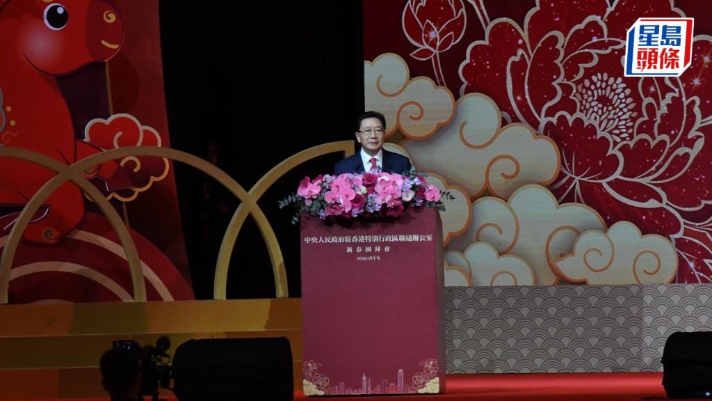 中聯辦新春團拜︱周霽信港能更好統籌發展和安全：寧做艱難改革者 不做安逸停滯者