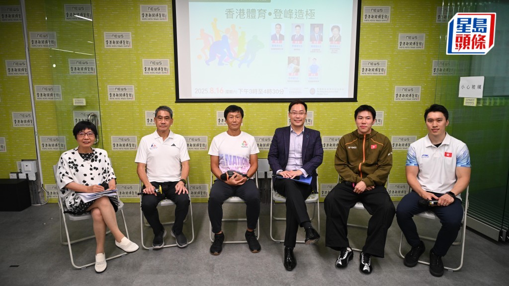香港新聞博覽館今日舉辦「香港體育•登峰造極」專題講座。蘇正謙攝