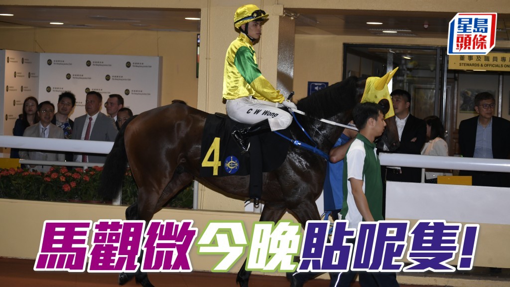 「滿心星」內檔好跑