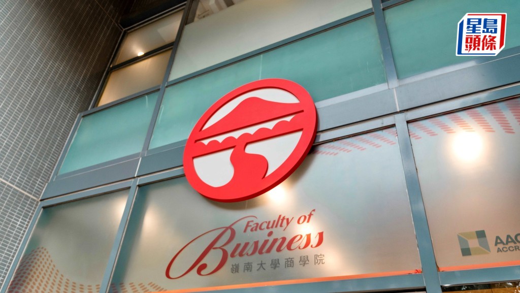 嶺南大學商學院院長兼運營與風險管理講座教授冷明明，近日榮獲國際高等商學院促進會Beta Gamma Sigma（BGS）頒發2026年度院長獎。嶺大提供