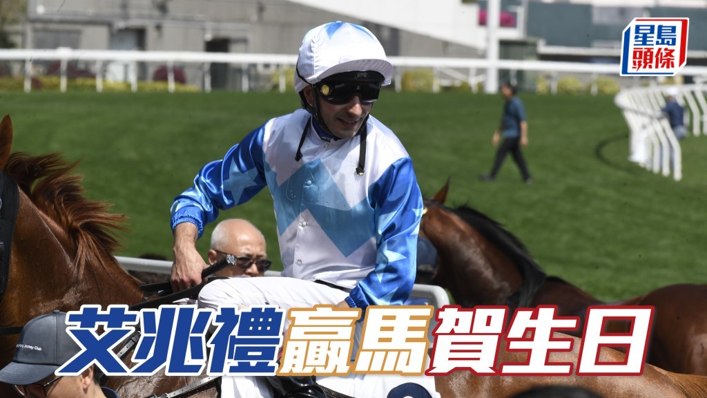 艾兆禮希望繼續贏馬，為自己送上生日禮物兼努力賺奶粉錢。