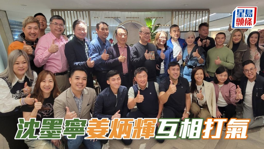 「飞轮」系马主沈墨宁 (后排左三) 和「日上」系「非惟侥幸」马主姜炳辉 (后排左七) 非常老友，周三他们名下的「飞轮霸」及「非惟侥幸」列阵，当然会互相为对方打气。