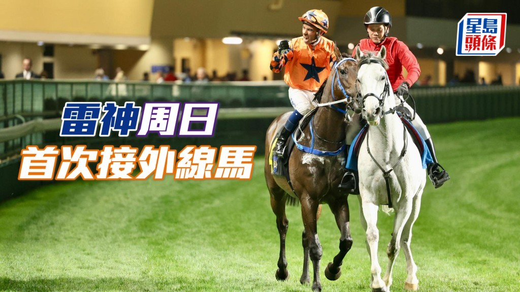  直至今個周日沙田賽事，莫雷拉 (圖) 才開始接外線馬，暫時有「大眾福星」及「偵探傳奇」兩駒。