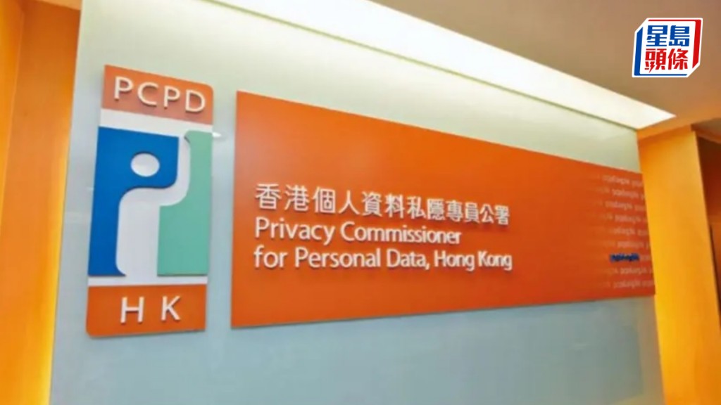 被捕人士獲准保釋，私隱專員公署會繼續調查案件。資料圖片