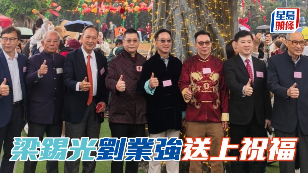 梁锡光 (右三) 和刘业强 (右四) 等人祝福大家马年行好运！心想事成！身体健康！国家富强昌盛！香港百业兴旺！