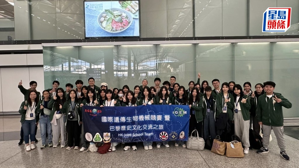 聯校中學生組隊 研創新農藥檢測技術 國際基因工程大賽奪金 躋身世界前10