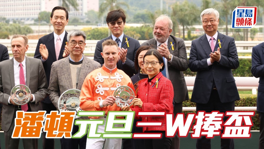 今天是二○二五年元旦賽事，潘頓憑「嫡愛心」、「保羅傳奇」和「勇霸龍」三W兼做騎師王，其中前駒奪得洋紫荊短途錦標。