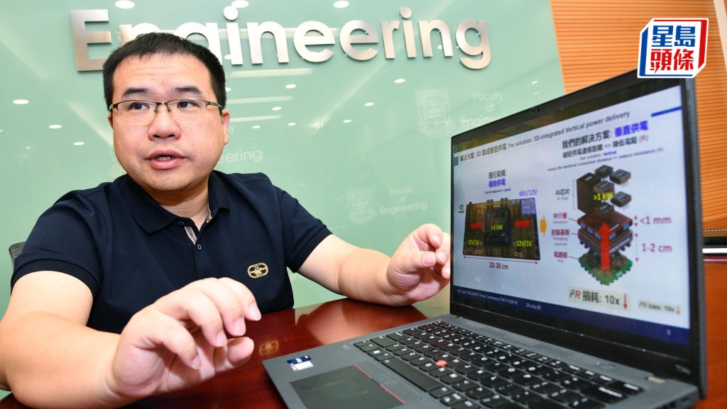 汪涵指，新技術可應用於先進AI算力晶片模組，大幅縮小供電系統體積，效率更可提升至95%。何健勇攝