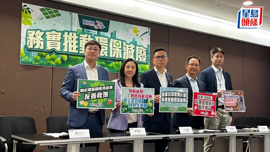 民建聯調查顯示,主流意見不支持政府如期8月實施垃圾徵費,民建聯籲政府暫緩計劃。黃子龍攝