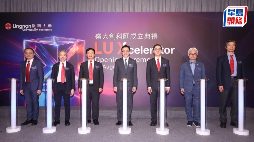 岭南大学宣布设立创新创业加速平台「LU Xcelerator（LUX）」。岭大提供