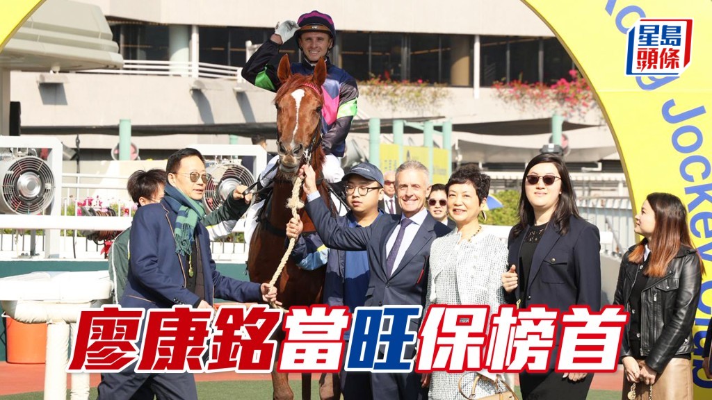 第四场「旺旺嘉驹」配希威森胜出泥地千二米。