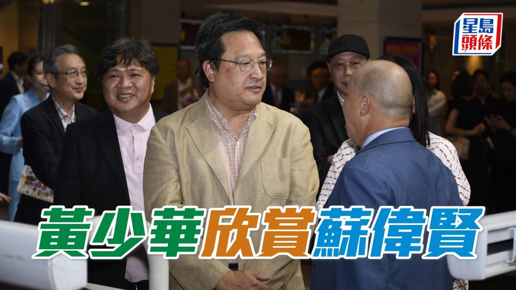 「精明勇駿」馬主黃少華(中)一向欣賞蘇偉賢(右)。