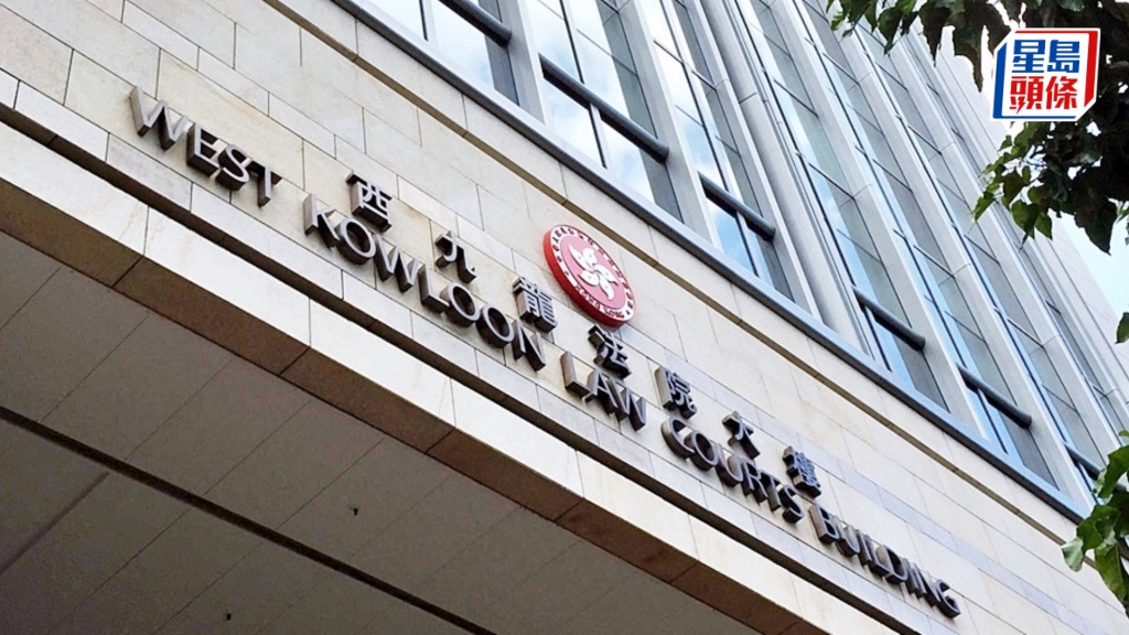 案件今日在西九龙裁判法院再讯。资料图片