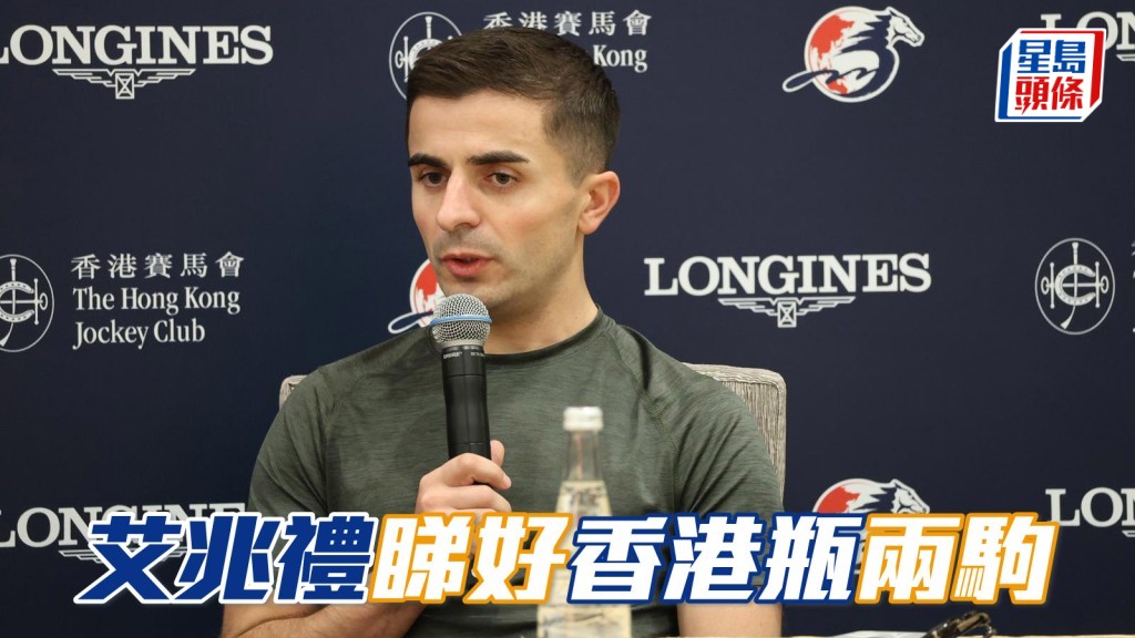 艾兆礼指「远飞标枪」及「有目共赏」在香港瓶均有机会。