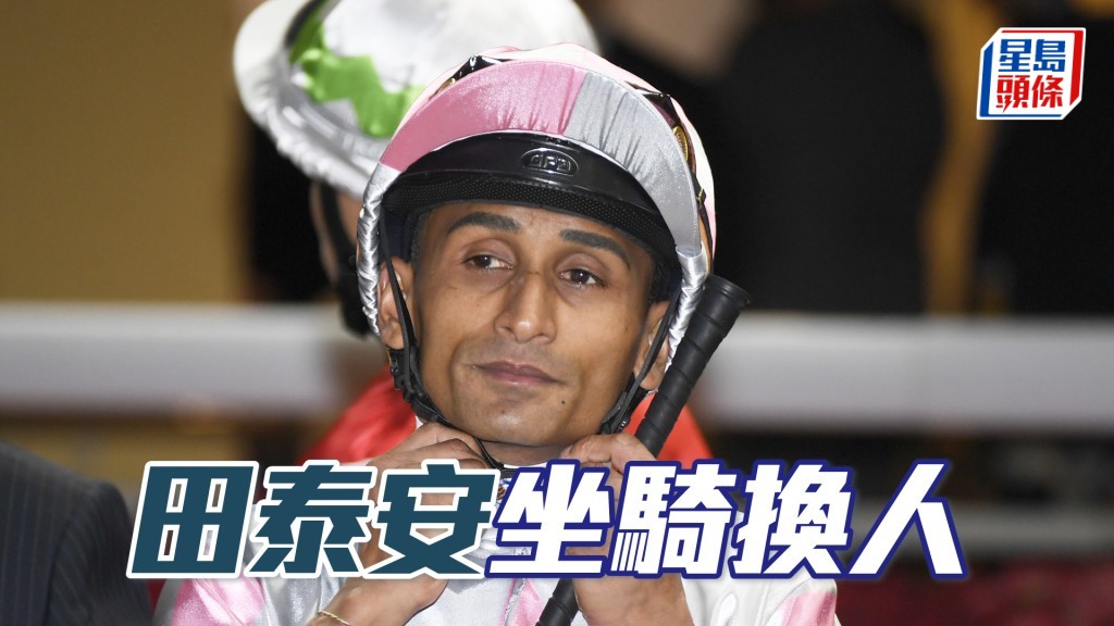 由於中東突然爆發戰事，令當地航班停飛，故田泰安今日未能返港上陣。