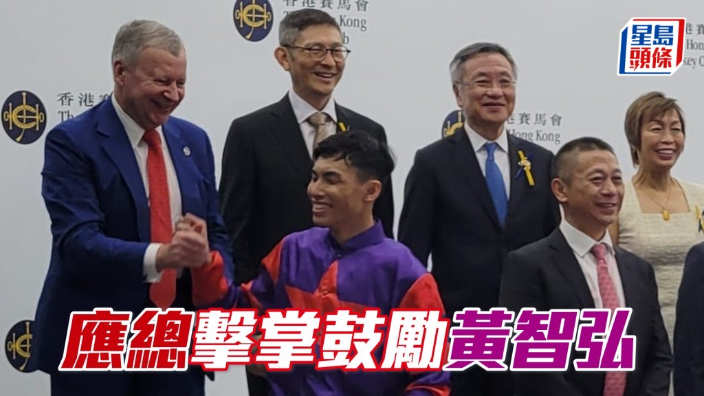 馬會CEO應家柏與黃智弘舉手擊掌，祝賀他順利捧走中華游樂會盃。