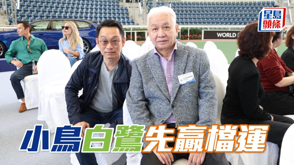 今次打吡形势平均，但「小鸟天堂」和「白鹭金刚」两匹热门均抽到有利档位，各自的练马师丁冠豪 (左) 和廖康铭均感乐观。