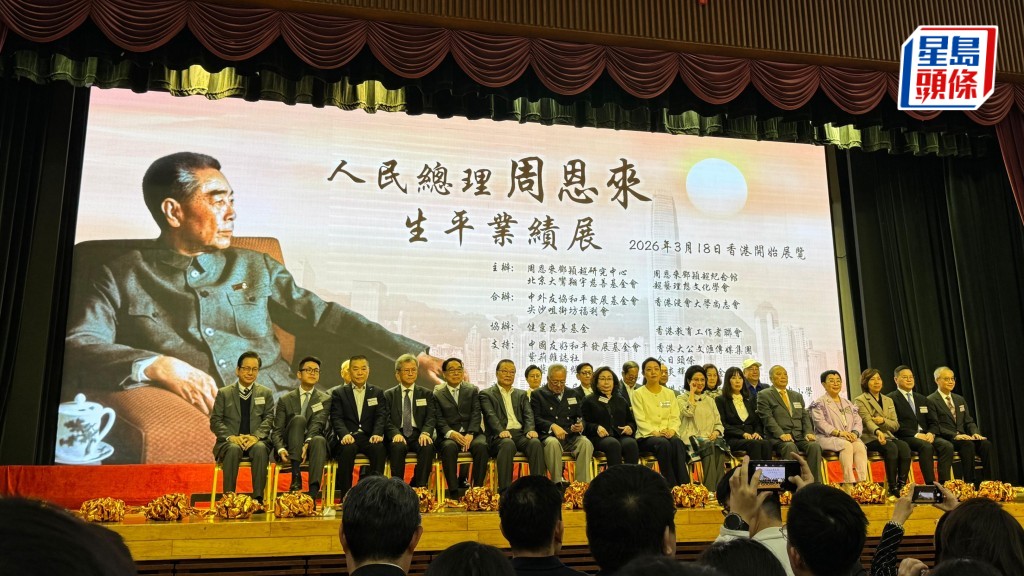 周恩來誕辰128周年｜人民總理周恩來生平業績展明起預展  唐青儀：周恩來作大量基礎與開拓性貢獻