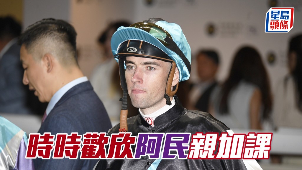 今朝「時時歡欣」在沙田出試，奧爾民趁此機會即操番一課在大圈踱步。